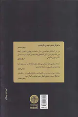 دولت کارتر و فروپاشی دودمان پهلوی